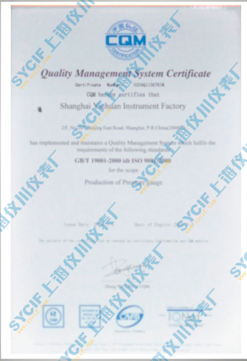 質量管理體系認證證書（